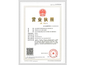营业执照.jpg